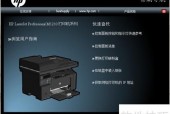 惠普打印机安装驱动方法_惠普打印机如何安装驱动