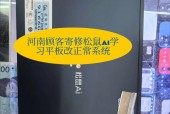 本易平板电脑怎么样?本易平板电脑怎么刷机?