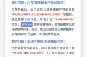 电脑频繁蓝屏重启怎么回事_电脑频繁蓝屏重启怎么回事啊
