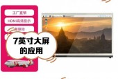 iphone7p多大屏幕尺寸/苹果7p多大的屏