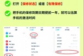 imei查询苹果激活日期/imei iphone查询