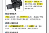 佳能sx740相机参数 - 佳能sx740hs深度评测