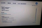 惠普的笔记本怎么进入bios_惠普笔记本电脑怎么进入bios