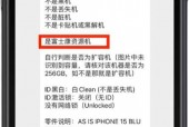 苹果12序列号查询生产日期?苹果12序列码查询?
