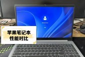 笔记本尺寸多少合适?笔记本电脑尺寸一般是多少合适?
