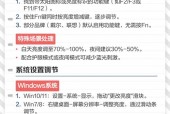 怎样调电脑亮度调节_电脑这样调亮度