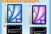 最新版本ipad苹果?ipad最新ios版本是多少?