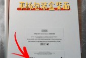 苹果电脑序列号查询真伪_在哪查苹果电脑序列号真伪