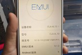 华为畅享8plus电池容量是多少?华为畅享8plus电池不耐用是什么原因?