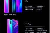 oppo17费用多少?oppor17费用多少钱一台?