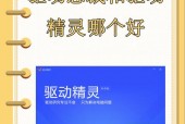 电脑驱动精灵怎么用?驱动精灵怎么驱动软件?