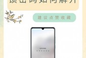 华为mate10开机密码忘了怎么办/华为mate10忘记开机密码