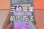 苹果6s如何截屏/苹果6s如何截屏操作方法