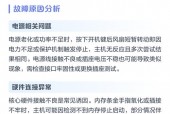 电脑电风扇不转是什么原因 - 电脑风扇不转怎么修