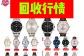 8848智能手表/8848智能手表回收费用