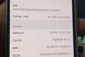 iccid解锁和黑解有什么区别 - 黑解与iccid解锁区别