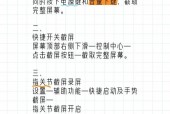 荣耀x40怎么截屏/荣耀x40怎么截屏最简单方法