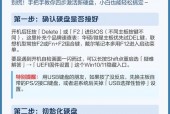 联想笔记本换硬盘怎么恢复系统 - 联想笔记本换硬盘后怎么设置