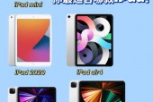 ipad3跟mini2哪个好 - ipad3跟ipadmini2