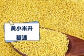 小米保质期一般是多久/小米保质期国家规定多久