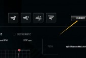 风扇转速怎么调_散热风扇转速怎么调