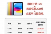 苹果教育优惠什么时候_苹果教育优惠官方网站入口