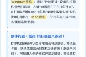 打印机是脱机状态怎么回事/打印机处于脱机状态是怎么回事?