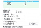 虚拟内存值太低怎么办_虚拟内存低是怎么回事