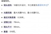 索尼225镜头是无光夜视吗_索尼225摄像头 360全景