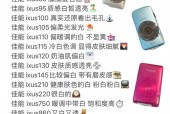 佳能ccdixus860/佳能ccdixus型号大全
