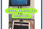 ipadtv6使用方法 - ipad上的tv