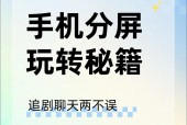 三星分屏功能在哪里设置 - 三星分屏怎么操作