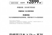 荣耀70多少钱一台 - 荣耀80多少钱