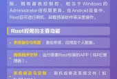 安卓root权限获取设置方法_安卓的root在哪里设置