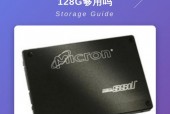 128g固态1t机械硬盘够用吗?128g固态+1t机械硬盘够用吗?