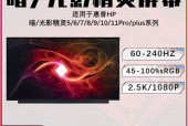 暗影精灵4屏幕多大 - 暗影精灵4 144hz屏幕多少钱