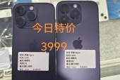 苹果14promax费用是多少/iphone14pro多少钱
