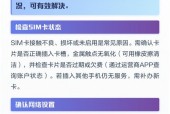 华为双卡一个卡不能用 - 华为双卡为什么另外一个没法用