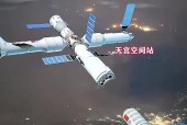 天宫一号与神舟几号对接 - 天宫一号和神舟的区别