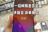 iphone如何查询真伪?怎样查苹果真伪?