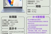 超级本跟笔记本哪个好 - 超极本和笔记本买哪个好