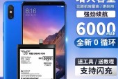 小米max电池容量多大?小米max手机电池?