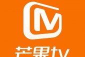 芒果系统是什么 - 芒果tv系统