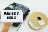 热敏打印机需要碳带吗 - 热敏打印机需要加碳粉吗