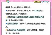 索尼a9跟a9m2区别_索尼a9与a9m2