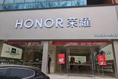荣耀官方授权店查询_荣耀官方授权店查询是正品吗