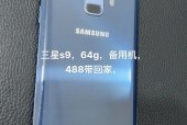 三星s9售后换电池多少钱_三星s9售后换电池多少钱啊