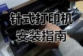 oki针式打印机怎么调整打印位置_oki针式打印机怎么连接电脑
