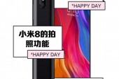 小米8和青春版外观区别 - 小米8和青春版的区别