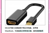 笔记本没有dp接口怎么上144hz/笔记本没有dp接口用不了144